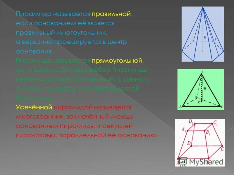 Треугольники имеющие общую высоту