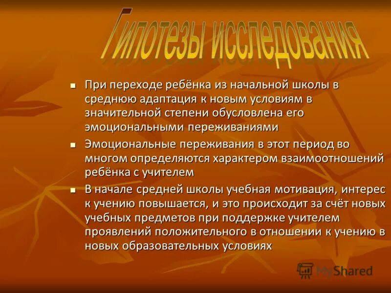 переход из начальной школы в среднюю. методика школьная. психолог в школе. переход в среднюю школу. переход в среднее звено.