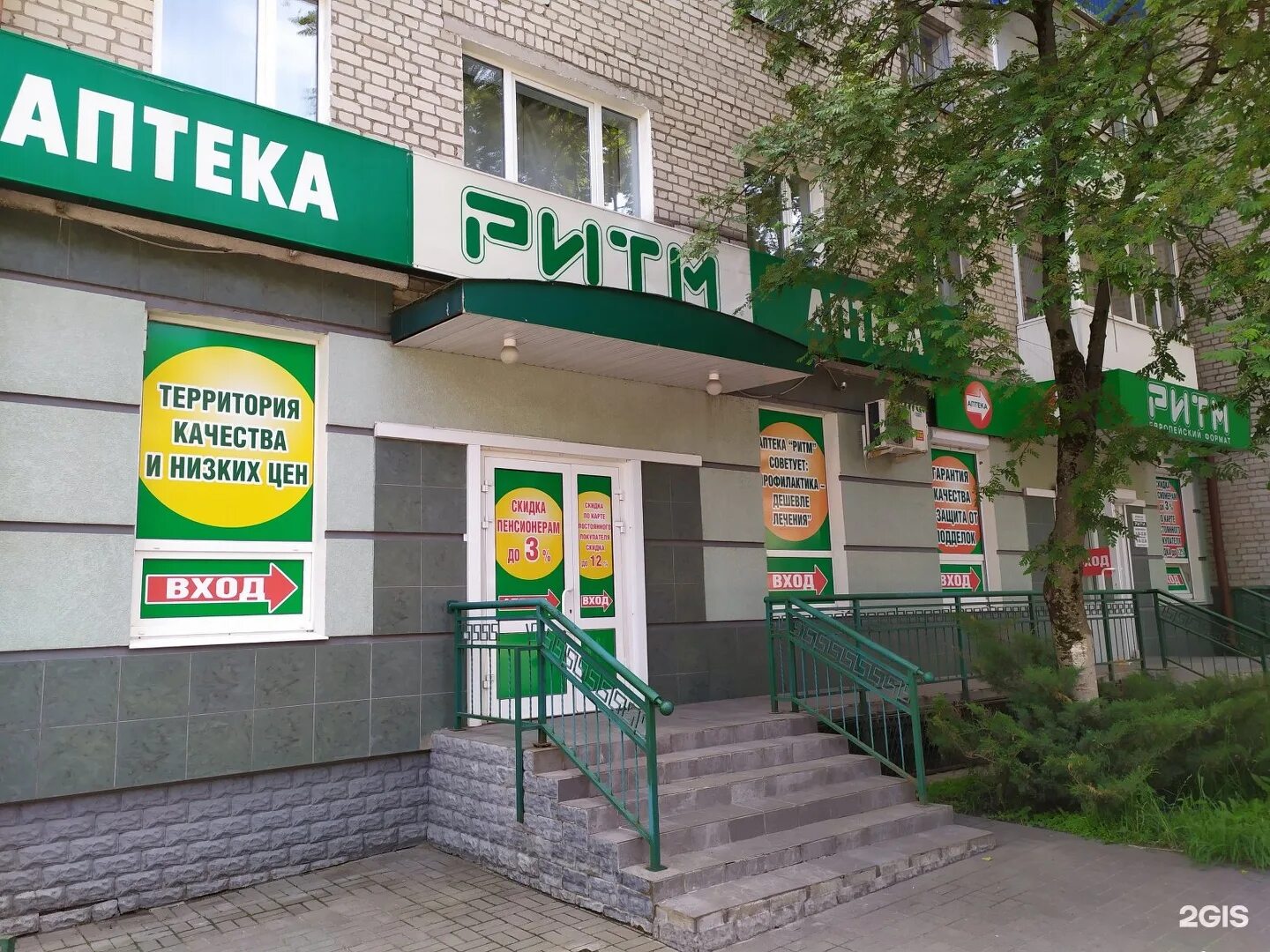 челябинск ул горького 16. челябинск ул горького. живая аптека на учебной. аптека здание. аптечная улица.