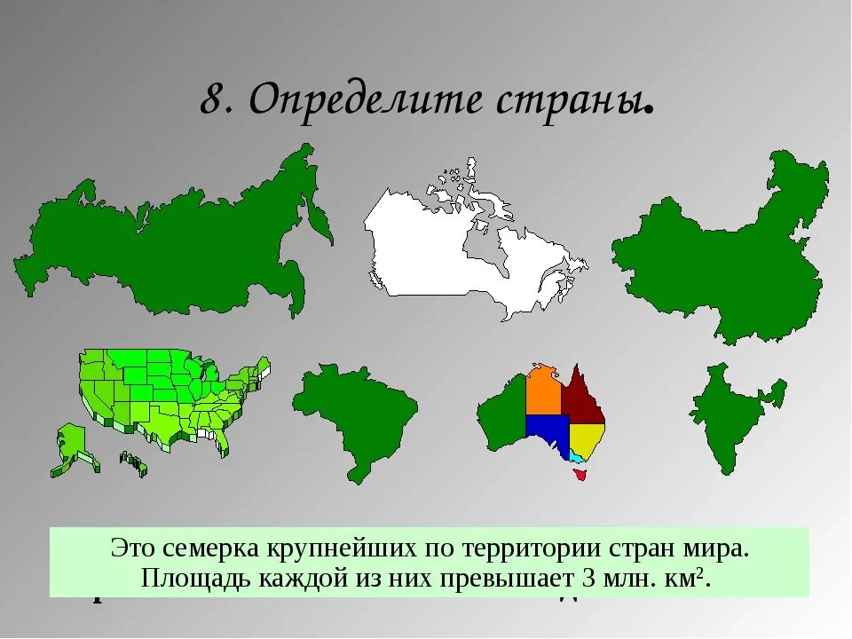 Она определяет территорию государства