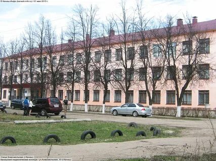 Комсомольский педагогический колледж