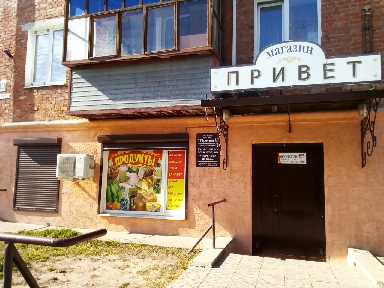 магазин на улице труда. торговый центр южок шексна. вещевой рынок в воронеже. магазин саша киров. магазин на улице труда.