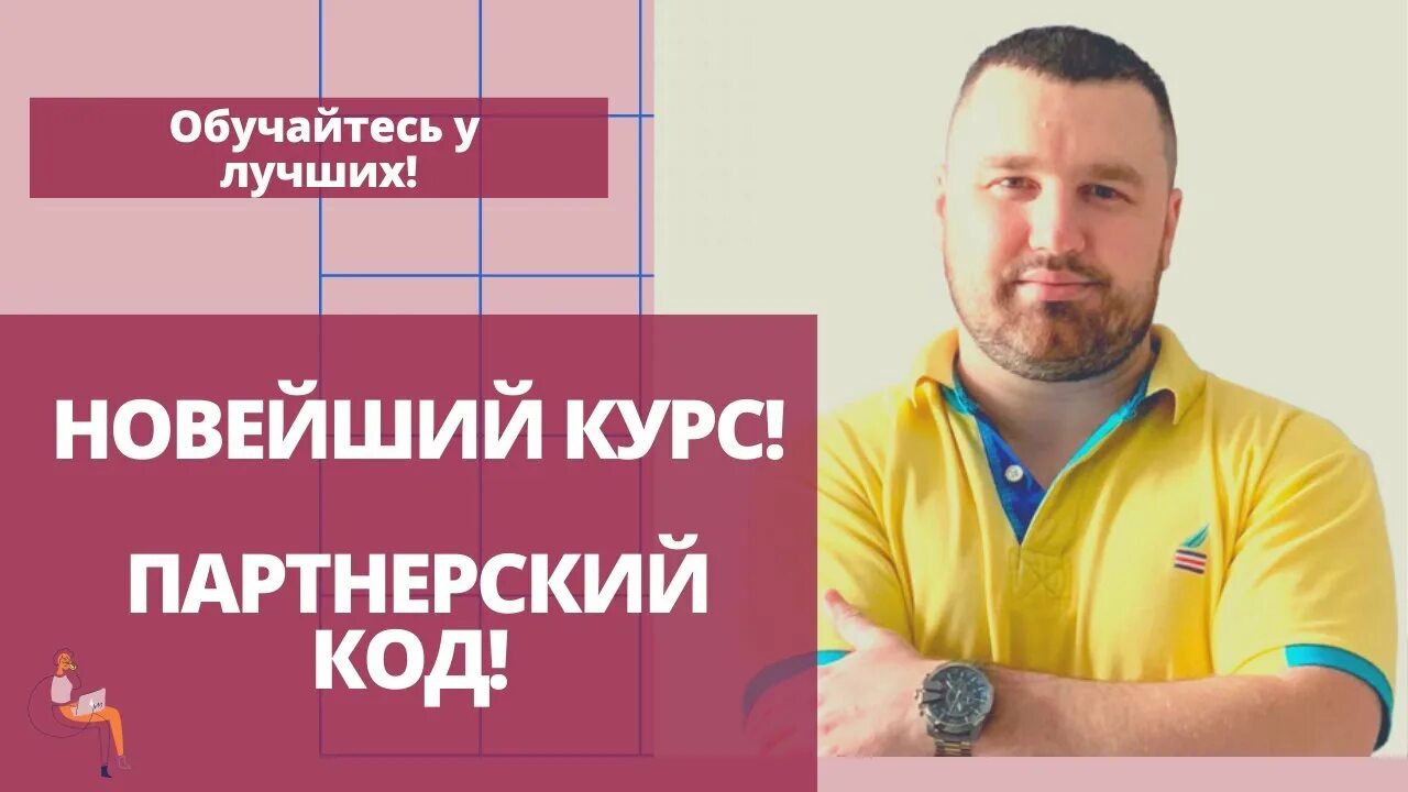 Где найти партнерский код. Партнерский код. Партнерский код. Партнерский код. Реферальный код stone story.