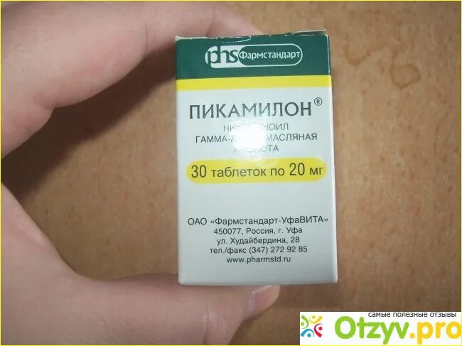 Пикамилон 0.25 мг. Пикамилон таблетки Фармстандарт-УФАВИТА. Пикамилон дозировка. Таблетки успокаивающие пикамилон. Пикамилон от чего помогает простыми словами