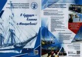 Имя макаровой
