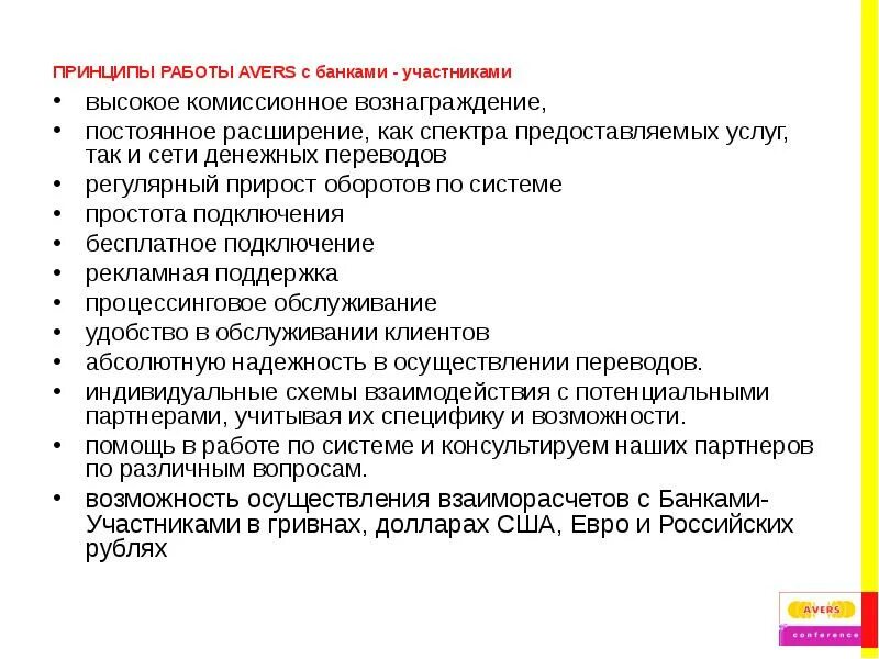 Комиссионное вознаграждение. Комиссионное вознаграждение банка это. Виды комиссионного вознаграждения банка. Система комиссионных вознаграждений,. Комиссионная система