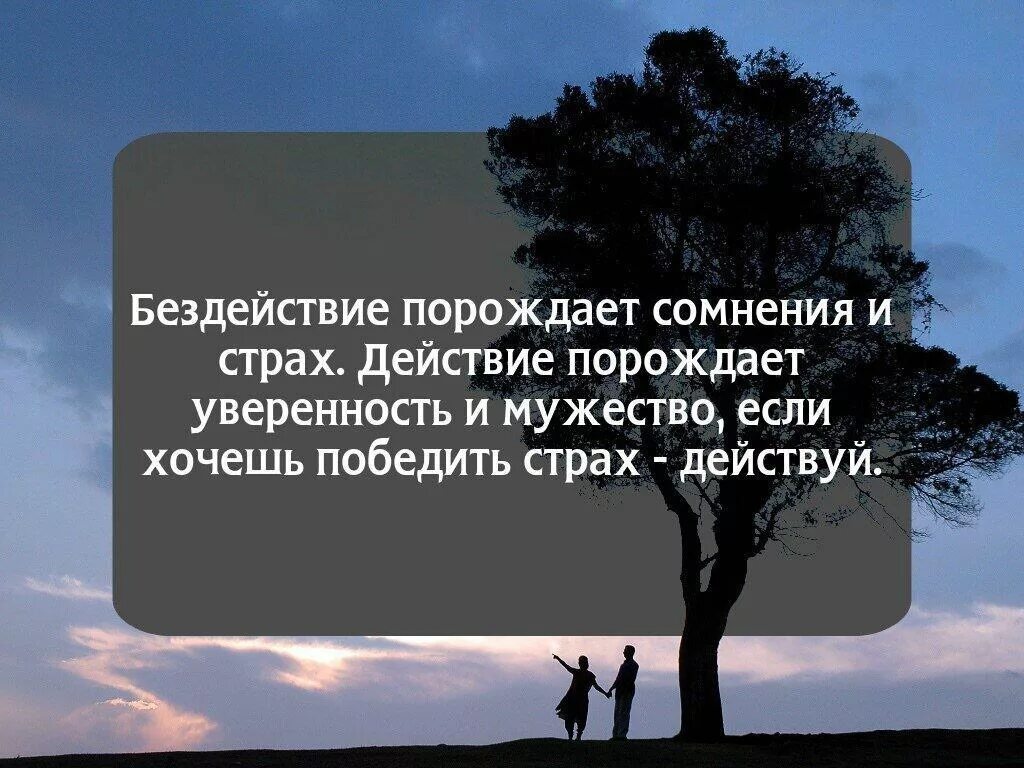 Не бойтесь быть добрыми. Психологические высказывания. Цитаты. Цитаты со смыслом. Психология жизни цитаты.