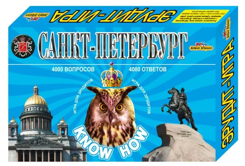 Игра про петербург. Настольная игра викторина know how санкт-петербург. игра викторина &quot;санкт-петербург&quot;. настольная игра по петербургу. игры викторины эрудит санкт-петербург.