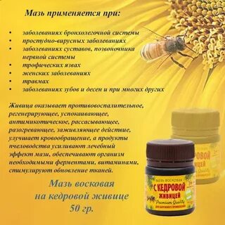 Мазь из воска отзывы