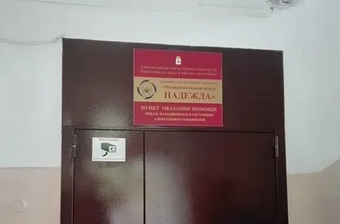 Вытрезвитель тула