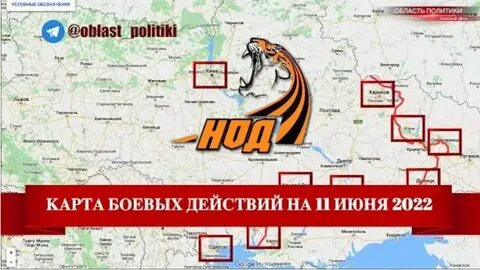 Карта 11 июня