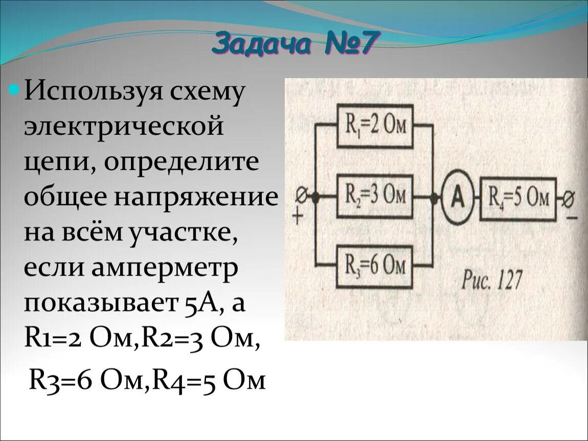 Электро задачи