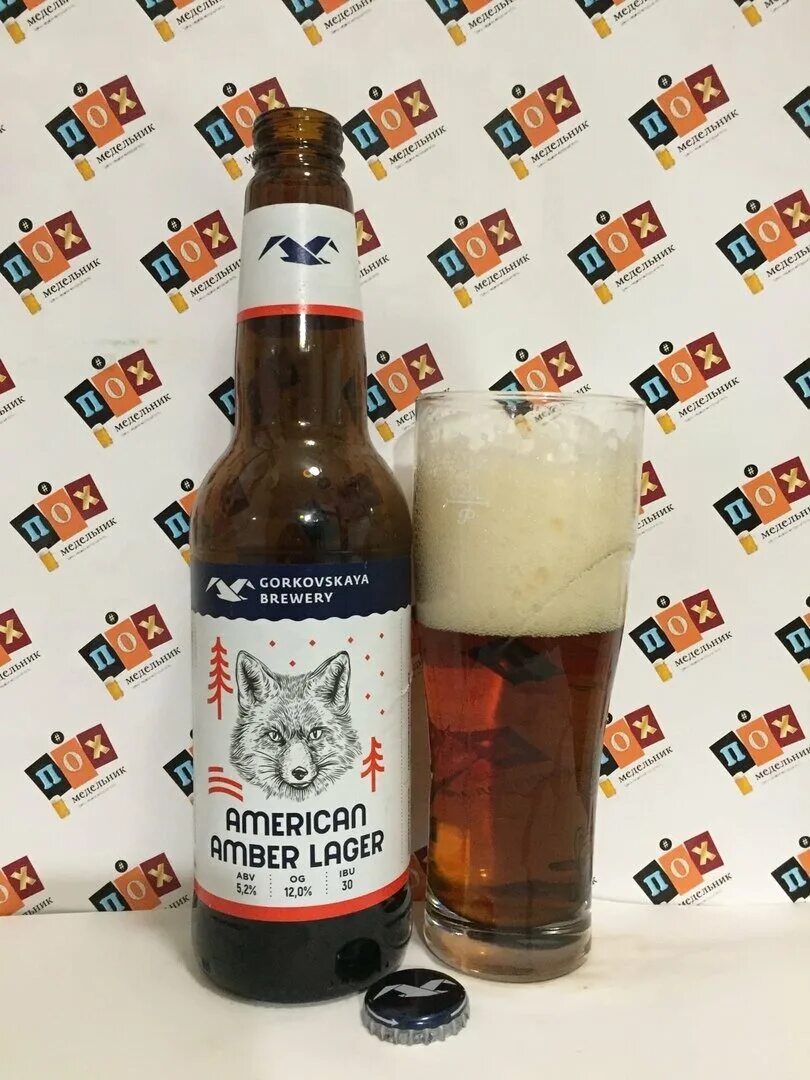 Горьковская пивоварня брусничный гамбит. India pale ale горьковская пивоварня. Горьковская пивоварня брусничный гамбит. American pale ale горьковская пивоварня. Горьковский эль.