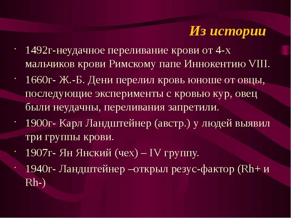 Что такое тканевая совместимость