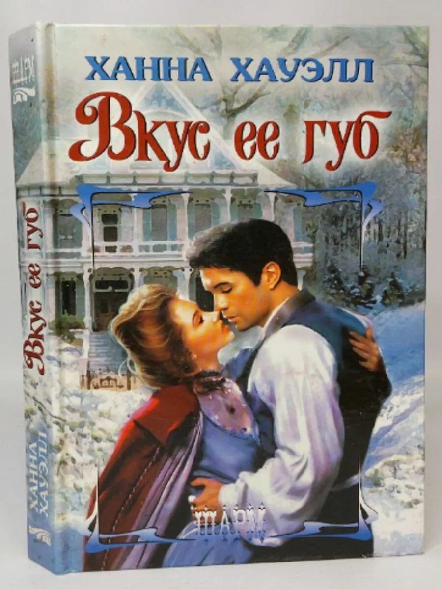 Как быть в ее вкусе