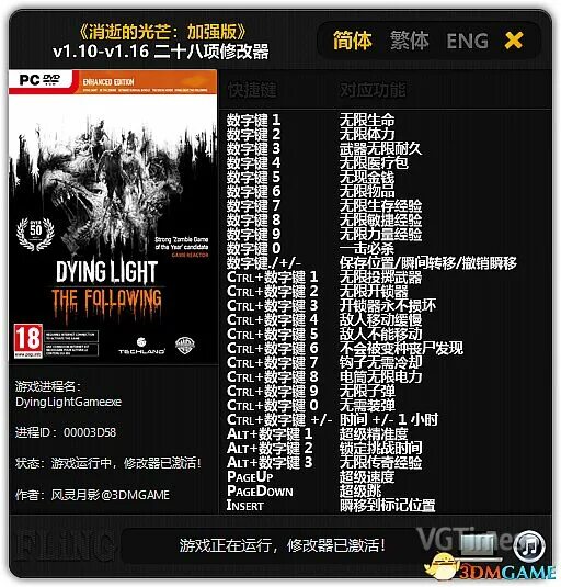 Игру dying light коды. Dying Light трейнеры 1.35.1. Dying Light читы. Dying Light трейнер. Dying Light 2 Trainer.