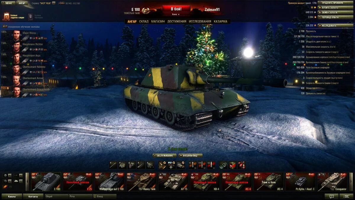 Ветка яги е100 блиц. Какие модули ставить на е100. Топ обарудование на е 100. Прокачка е100. Е100 world of tanks.