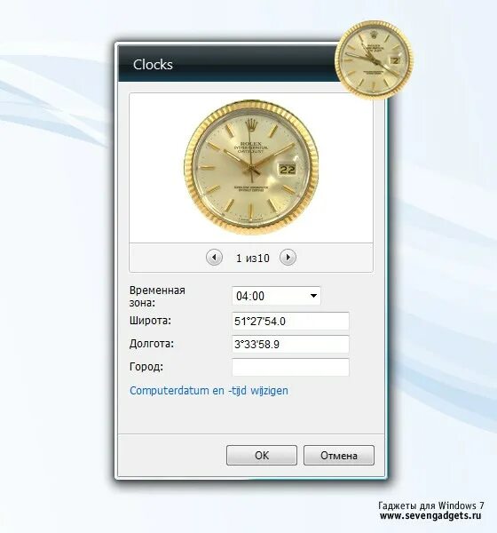 Different time. Часы 60 минут. Часы закат. Different time clocks. Кб часы работы.