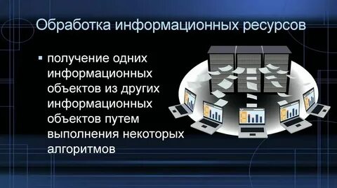 Создание информационной продукции