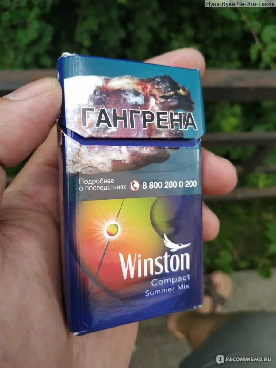 Winston Compact Impulse Summer. Сигареты Winston Compact Impulse. Сигареты Винстон компакт Импульс с кнопкой. Winston XS Impulse Compact.