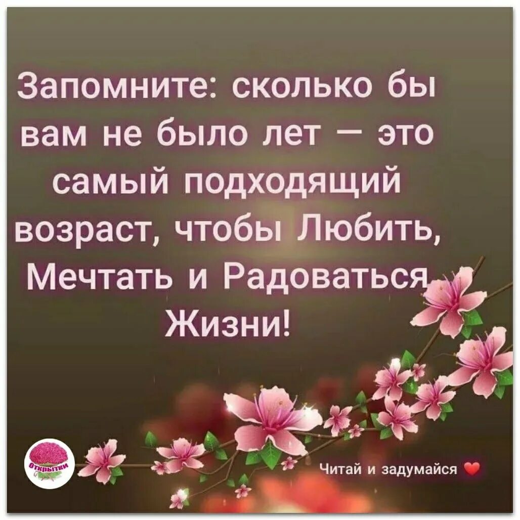 И подобрав самый подходящий для. Живите и радуйтесь жизни стихи. Живите радуйтесь любите стихи. Афоризм радуйтесь жизни. Живите и наслаждайтесь жизнью цитаты.