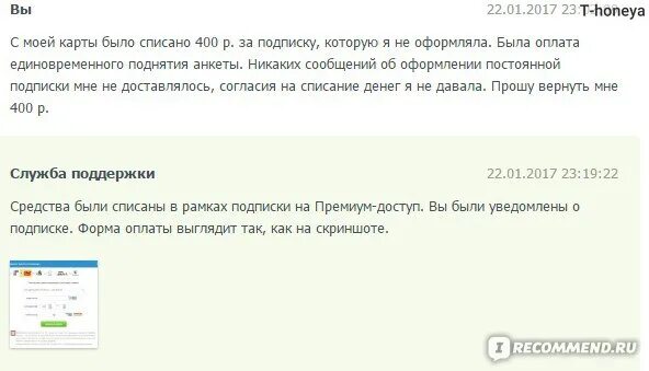 Как отменить списание денег. Списали деньги с карты. Списали деньги за подписку как вернуть. Что делать если списали деньги с карты. За что списывают деньги.