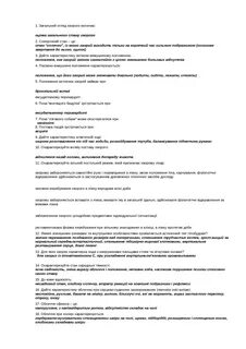Тесты на высшую категорию вопросы