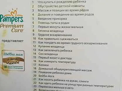 Работа с детьми список