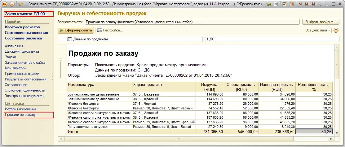1с открыть отчет программно