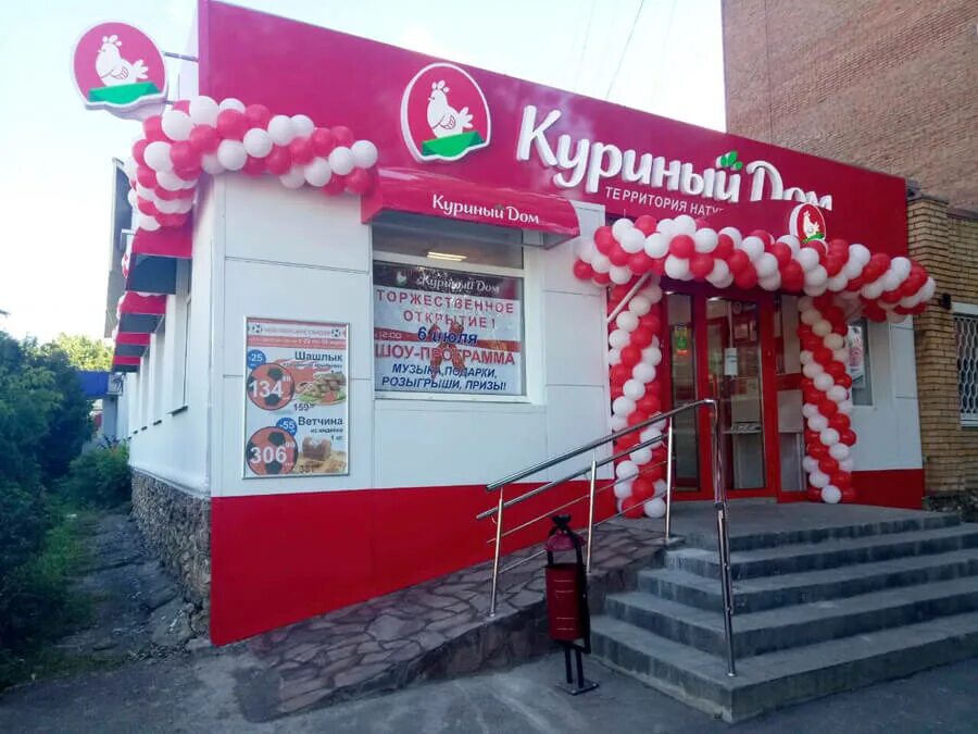 Магазин в икше да. Ваш дом дмитров пушкинская улица. Юридические услуги дмитров. Магазин уют дмитров. Дмитров магазины.