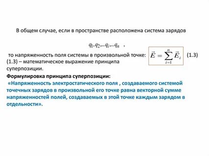 Произвольный заряд