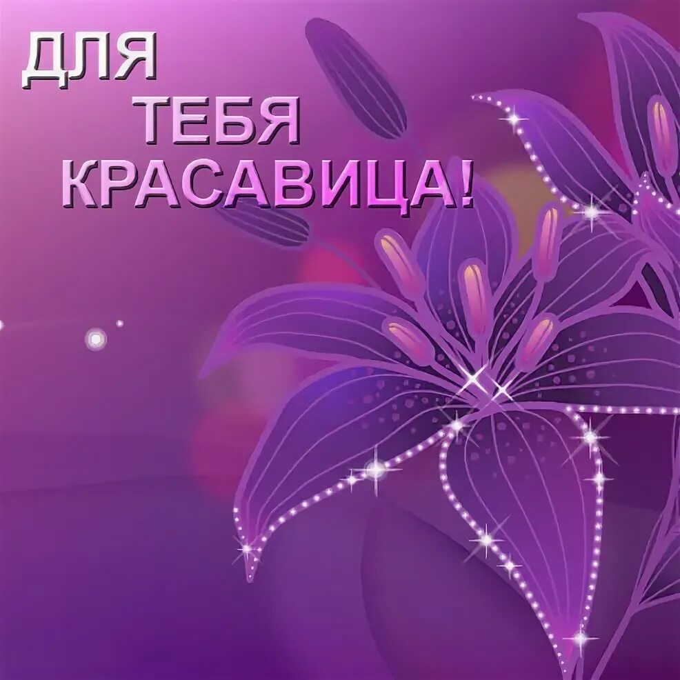 Песни я люблю тебя красавица. Люблю тебя. Улыбнись любимая. Песни я люблю тебя красавица. Песни я люблю тебя красавица.