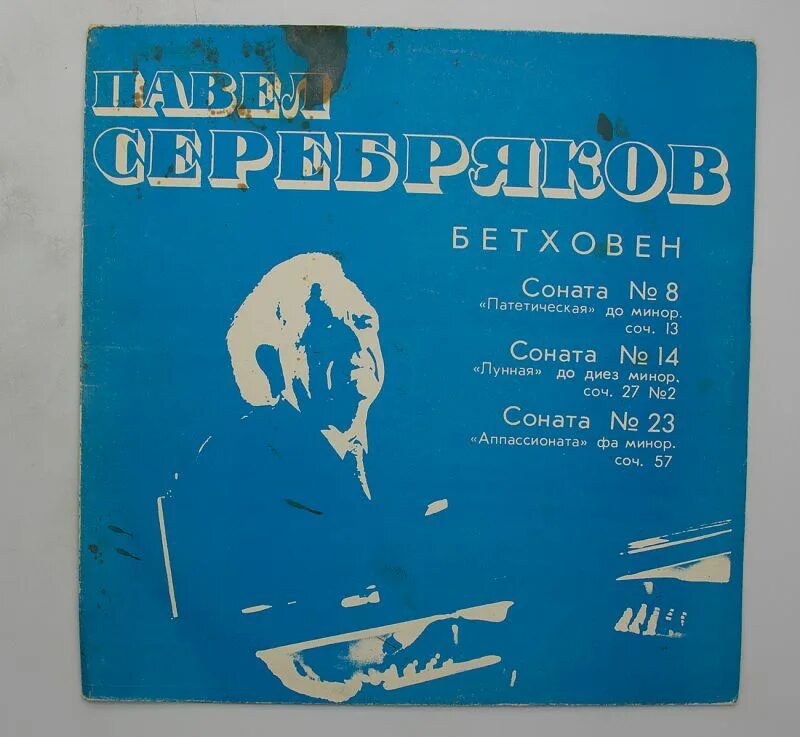 Название сонаты 14