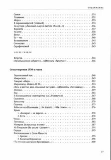 Научный текст по специальности