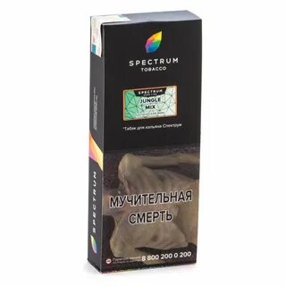 Spectrum tobacco