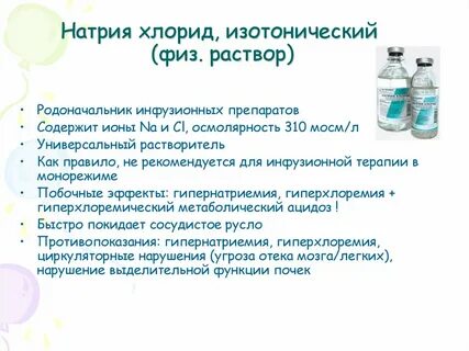 Физ р ра
