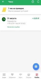 Как получить кэшбэк в едадиле