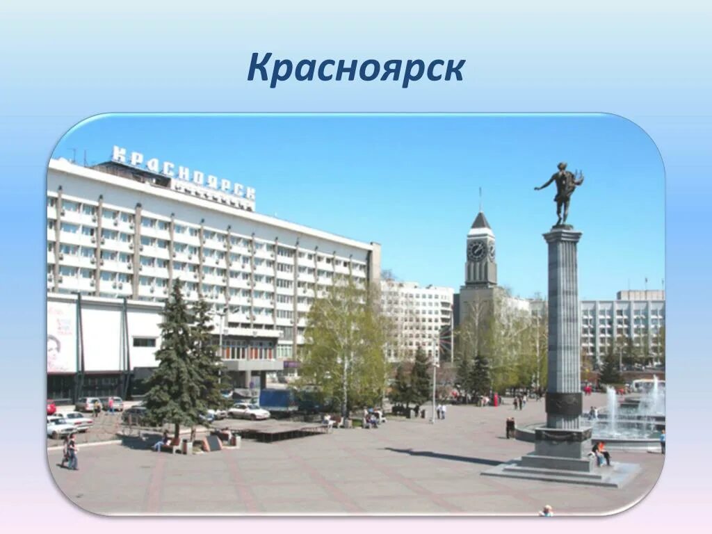 Красноярск город миллионер. Красноярск миллионник. Екатеринбург город миллионник. Челябинск стал городом-миллионером..