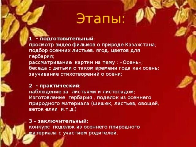 Диалог на осеннюю тему. Диалог на осеннюю тему