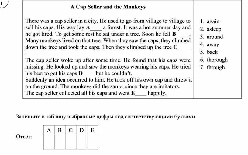 Cap перевод на русский. A cap seller and the monkeys. a cap seller and the monkeys ответ. a cap seller and the monkeys ответ впр. there was a cap seller.