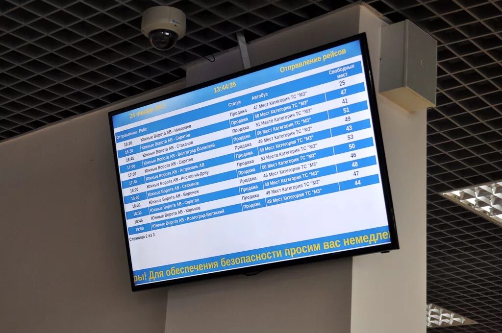 Международный автовокзал москва. Автовокзал южные ворота номер. Автовокзал южные ворота. Автовокзал южные ворота москва. Автовокзал южные ворота москва.