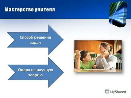 Научная опора