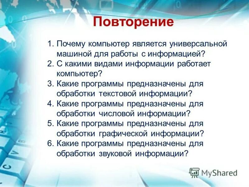механизм растворения веществ в воде. почему универсальный. страхование презентация. нанотехнологии, применяемые в медицине. что означает слово компьютер.