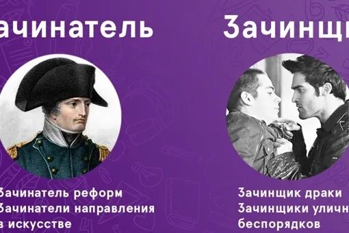 Зачинщиком является