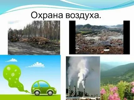 Охрана воздуха во владивостоке