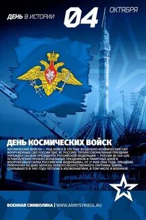 День вкс в 2024 году какого числа