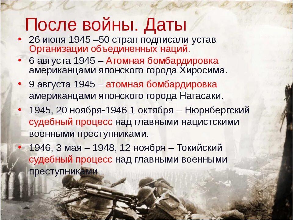 Даты войн. Исторические события войны. Даты Мировых войн в России.