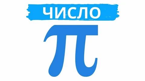 Пи си