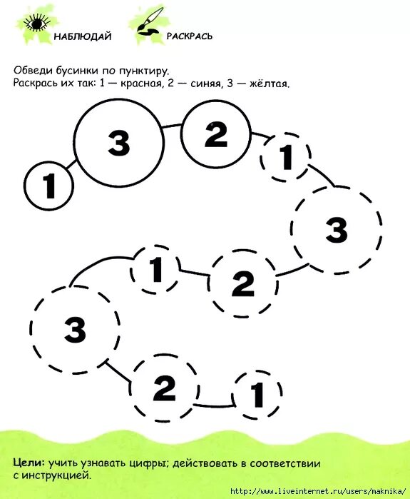 Три задания. Логические задания для детей 4-5 лет. Интересные задания для малышей. Увлекательные задания для детей 4-5 лет. Логические задания с цифрами для дошкольников.