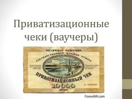 1 ваучер